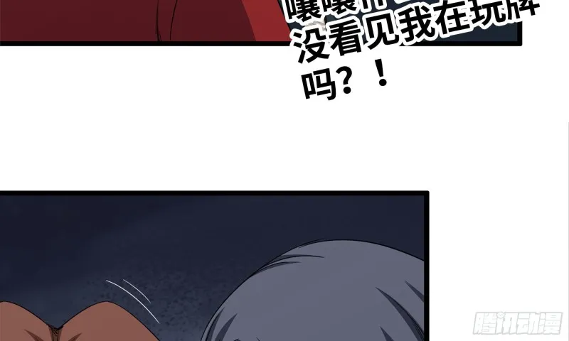 114- 挑事混混 第7页