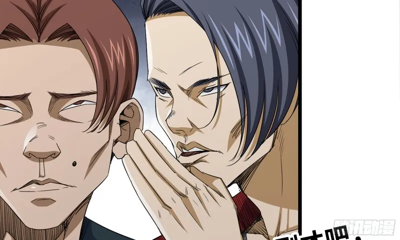 114- 挑事混混 第8页