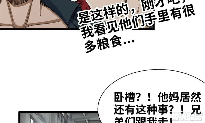 114- 挑事混混 第9页