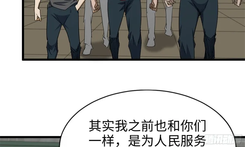 114- 挑事混混 第11页