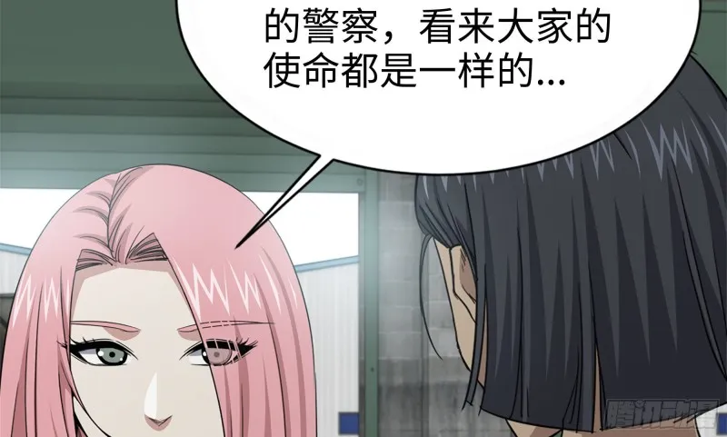 114- 挑事混混 第12页