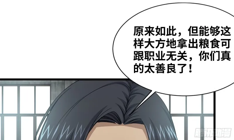 114- 挑事混混 第14页