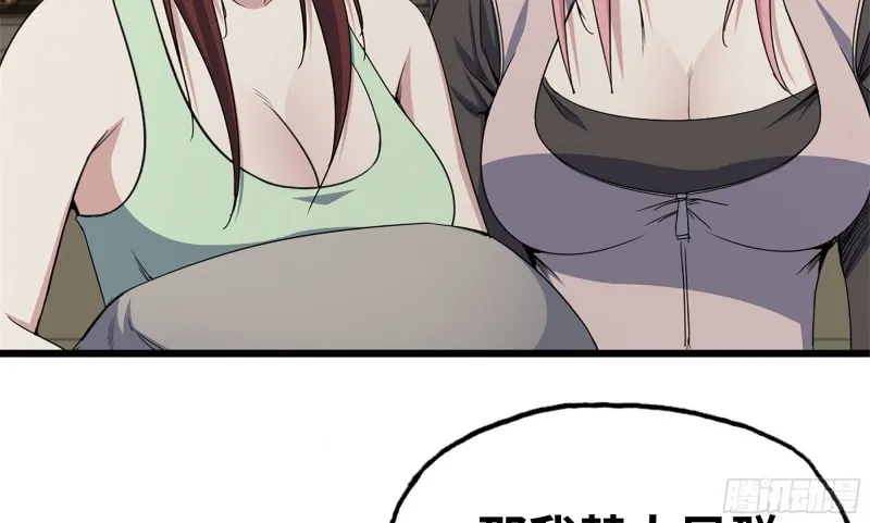 114- 挑事混混 第18页