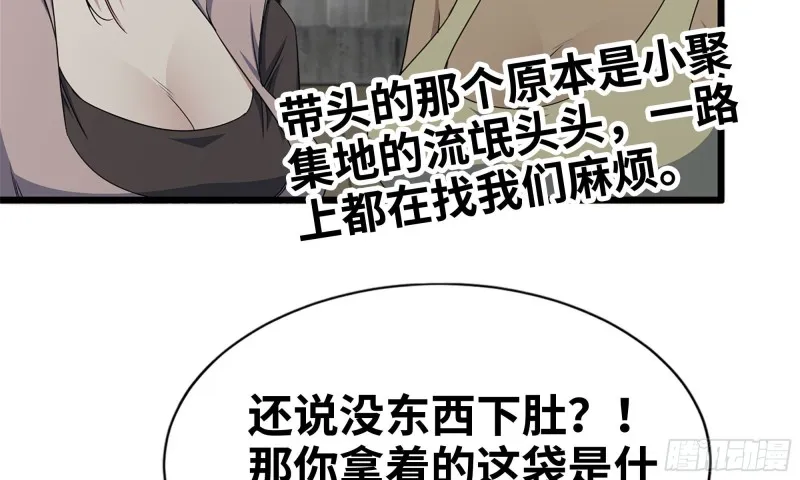 114- 挑事混混 第33页