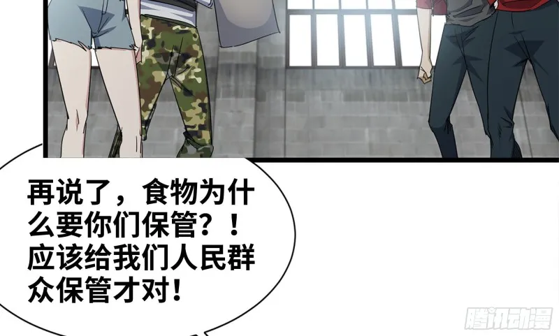 114- 挑事混混 第35页
