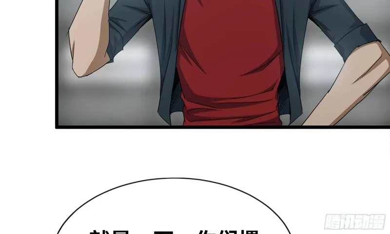 114- 挑事混混 第37页