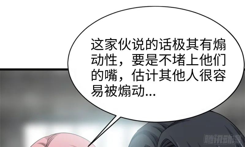 114- 挑事混混 第40页