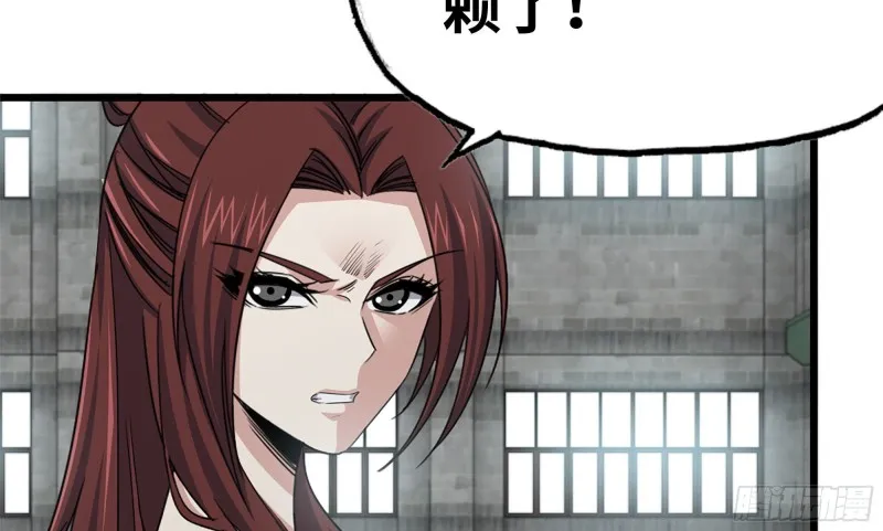 114- 挑事混混 第43页