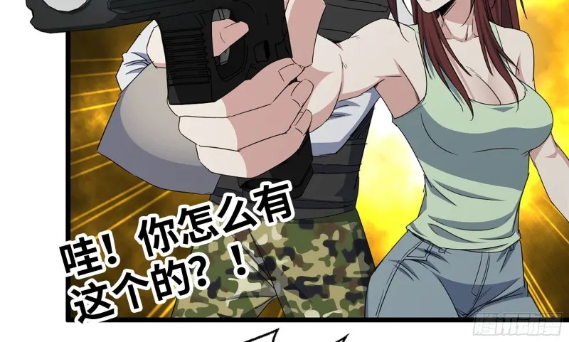 114- 挑事混混 第48页