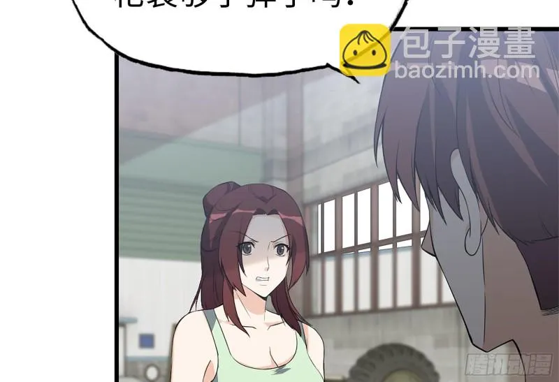 114- 挑事混混 第55页