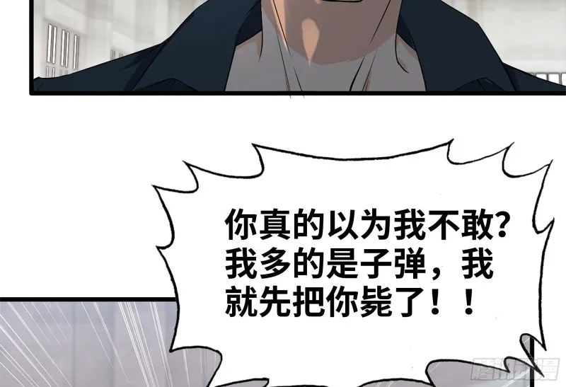 114- 挑事混混 第58页