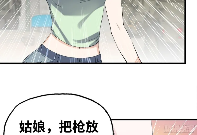 114- 挑事混混 第60页