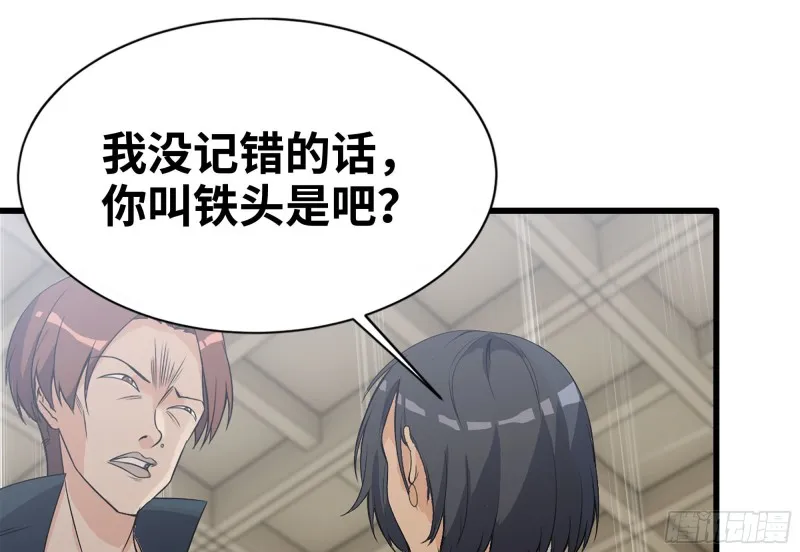 114- 挑事混混 第66页