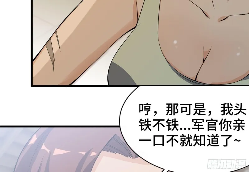 114- 挑事混混 第71页