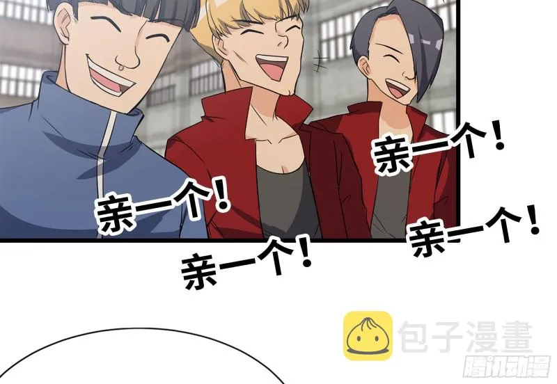 114- 挑事混混 第74页