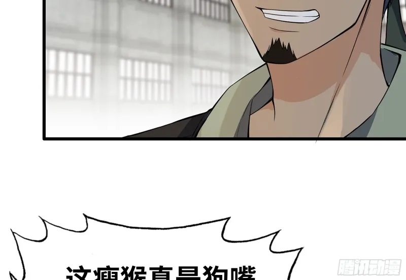 114- 挑事混混 第76页