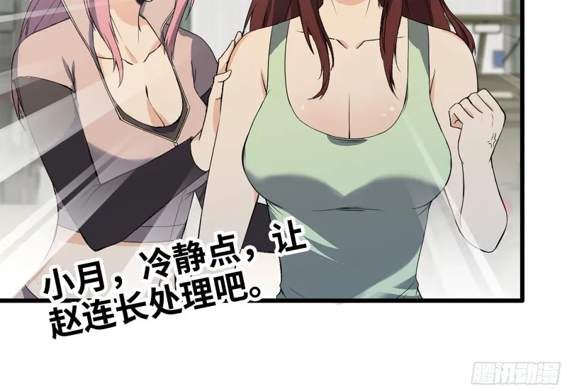 114- 挑事混混 第78页