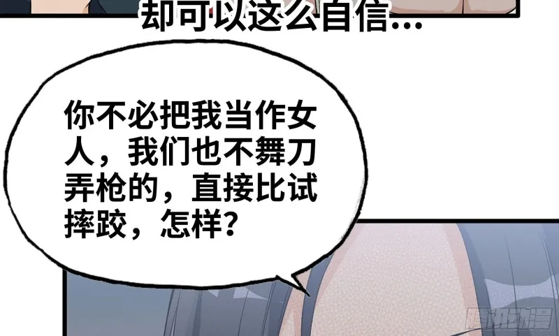 115- 摔跤 第12页
