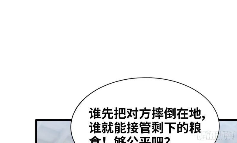 115- 摔跤 第14页