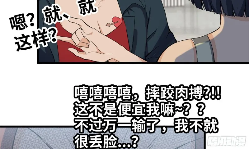 115- 摔跤 第16页