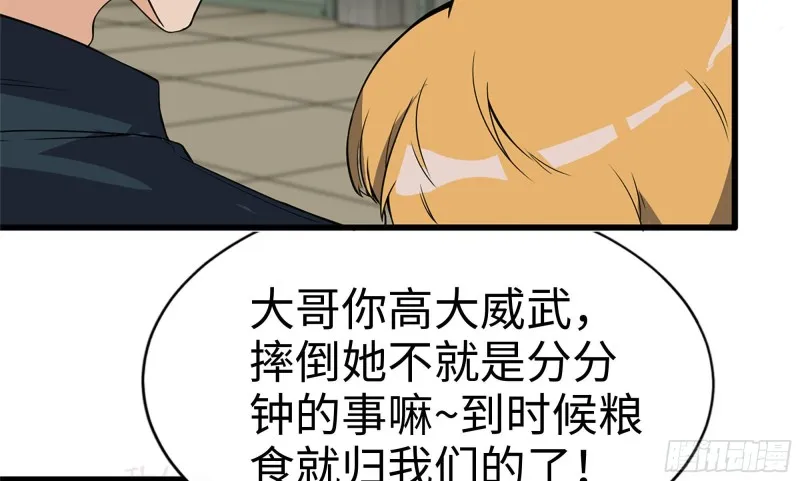 115- 摔跤 第19页