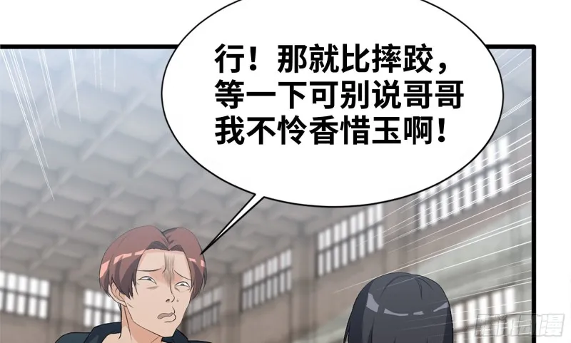 115- 摔跤 第22页