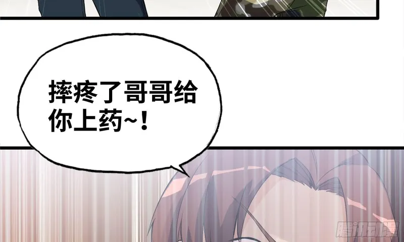 115- 摔跤 第24页