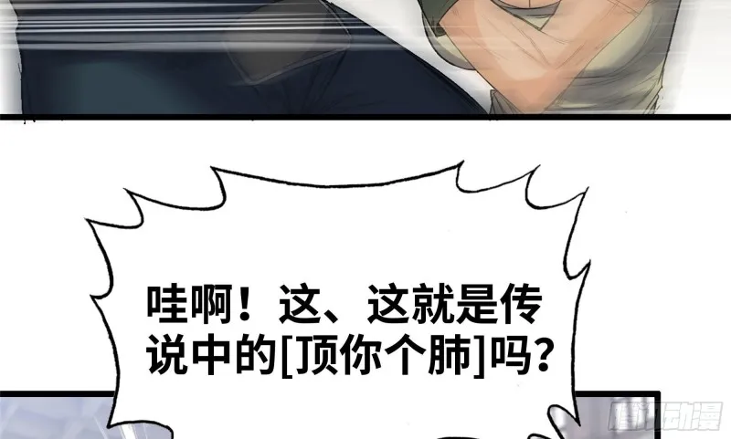 115- 摔跤 第36页