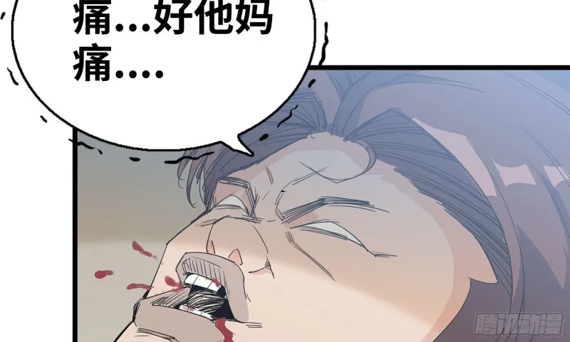 115- 摔跤 第49页