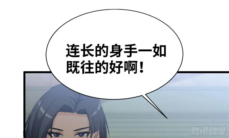 115- 摔跤 第53页