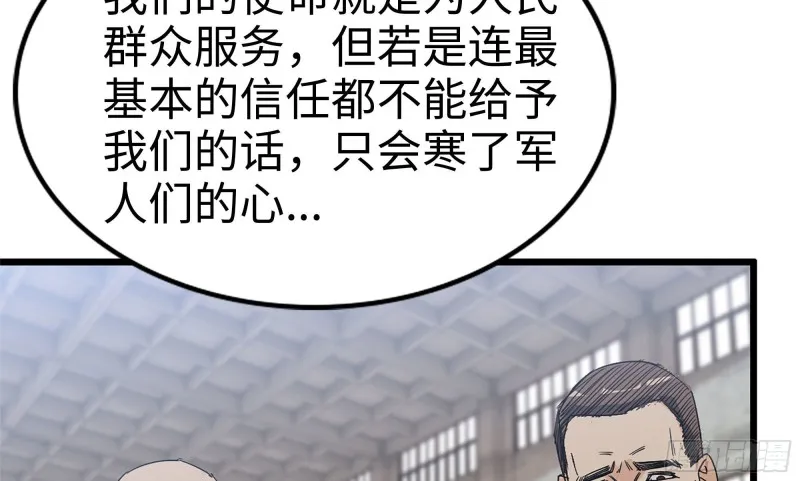 115- 摔跤 第57页