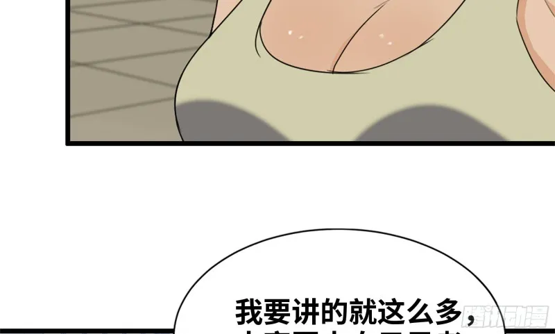 115- 摔跤 第61页