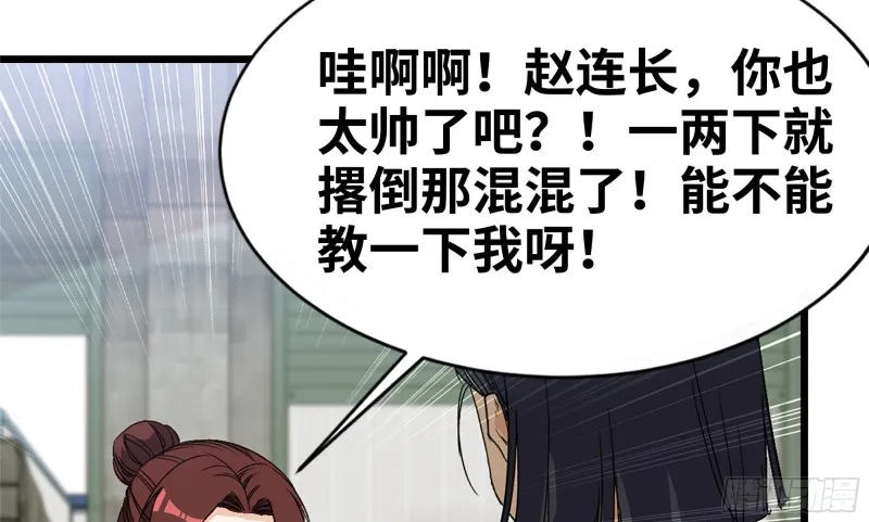 115- 摔跤 第64页