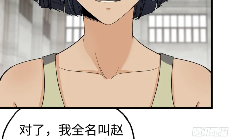 115- 摔跤 第74页
