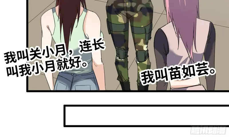 115- 摔跤 第76页