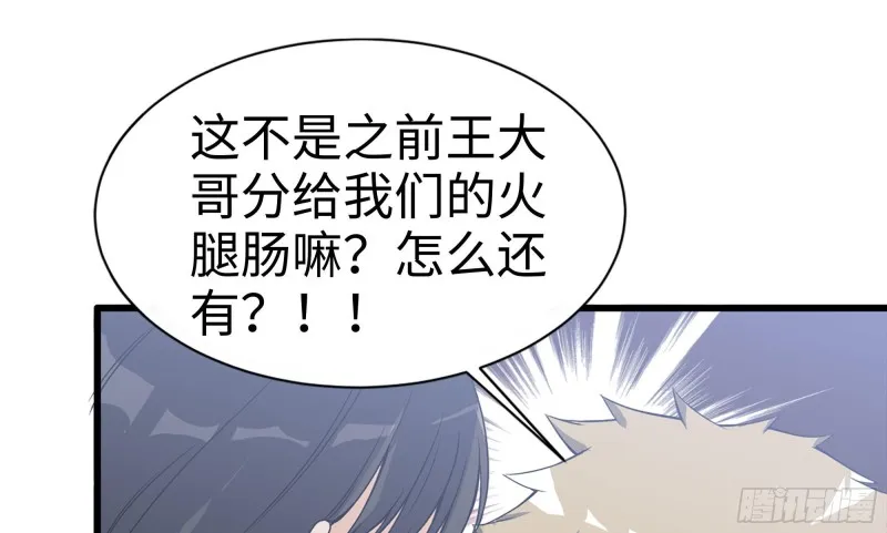 113- 被盯上 第1页