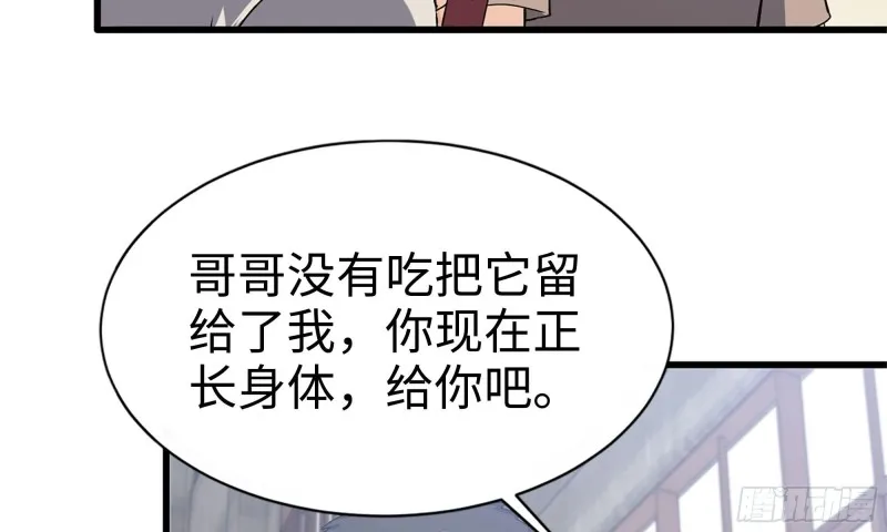 113- 被盯上 第3页