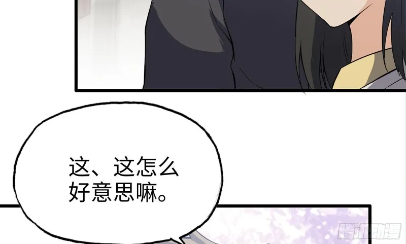 113- 被盯上 第5页