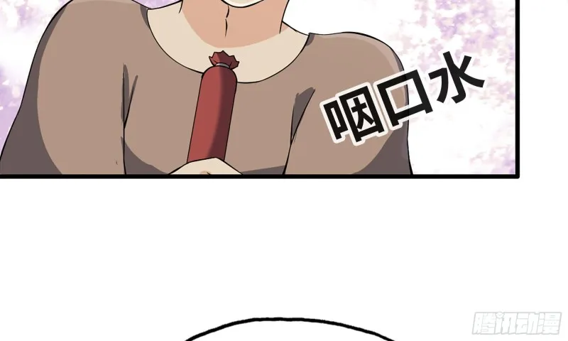 113- 被盯上 第7页