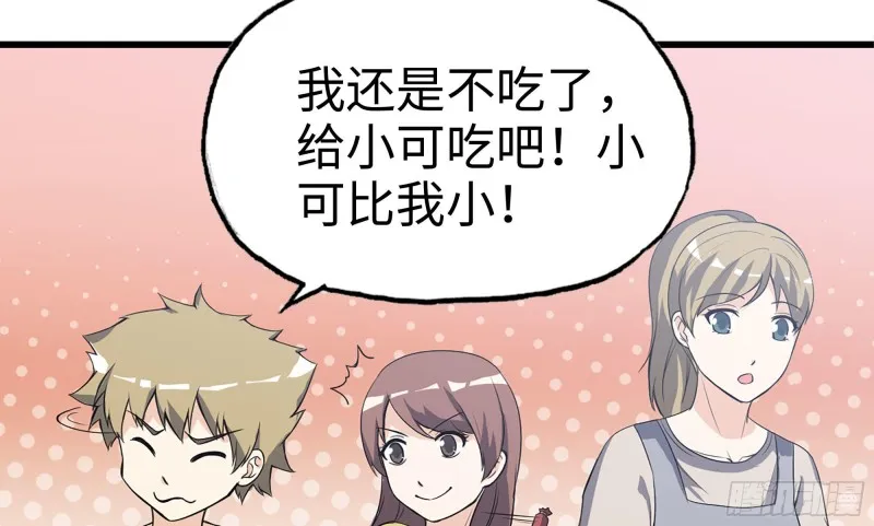 113- 被盯上 第8页
