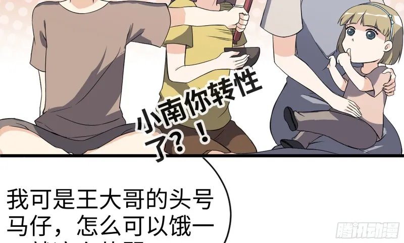 113- 被盯上 第9页