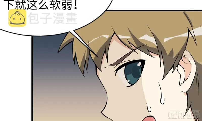 113- 被盯上 第10页