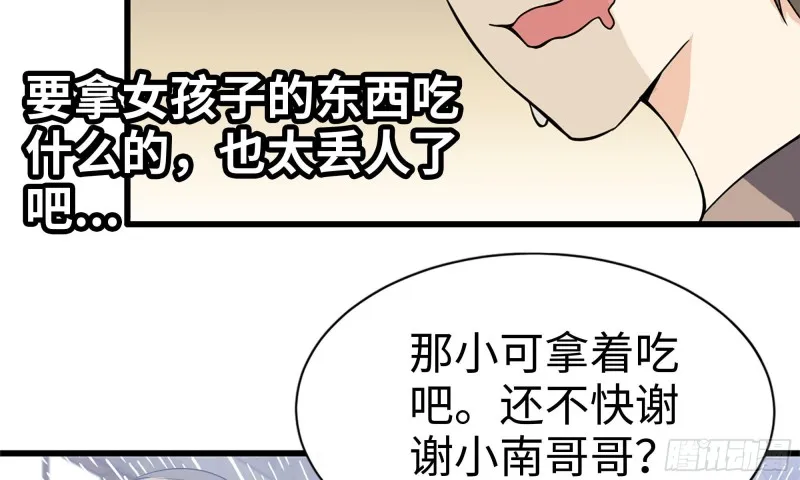 113- 被盯上 第11页