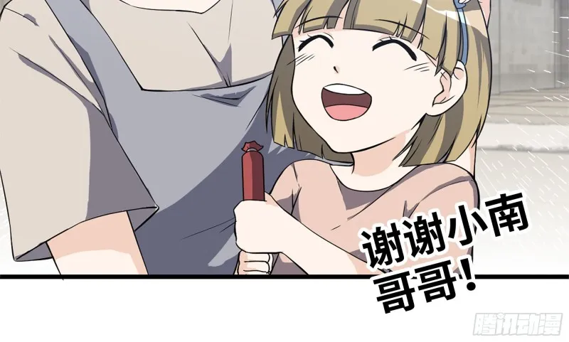 113- 被盯上 第13页