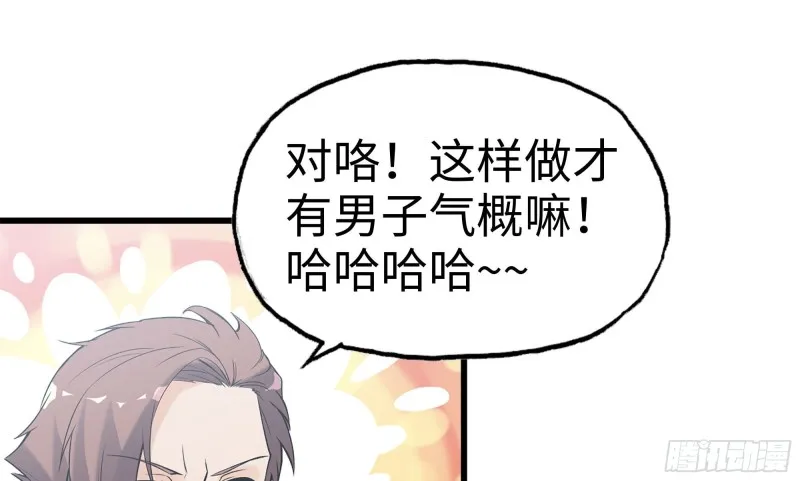 113- 被盯上 第14页