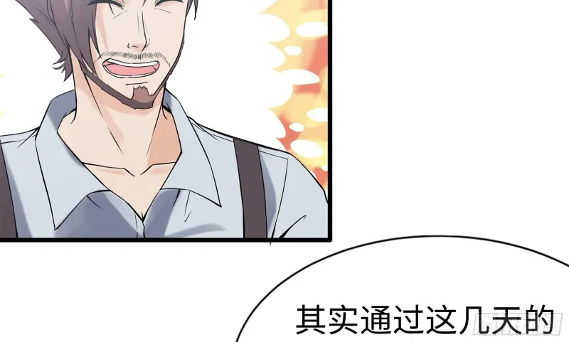 113- 被盯上 第15页