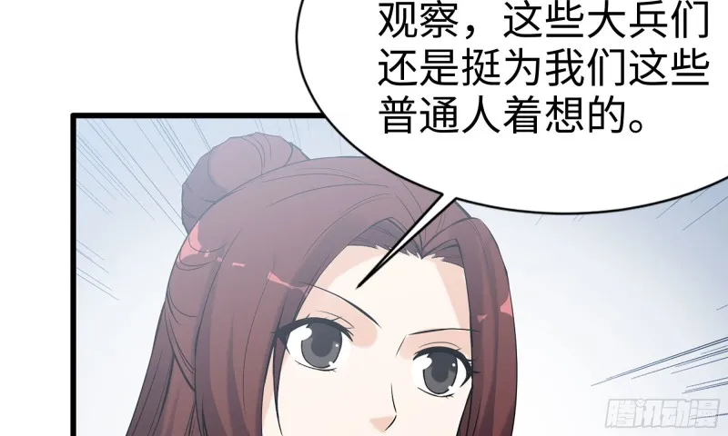 113- 被盯上 第16页