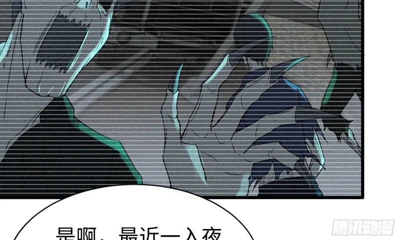 113- 被盯上 第19页