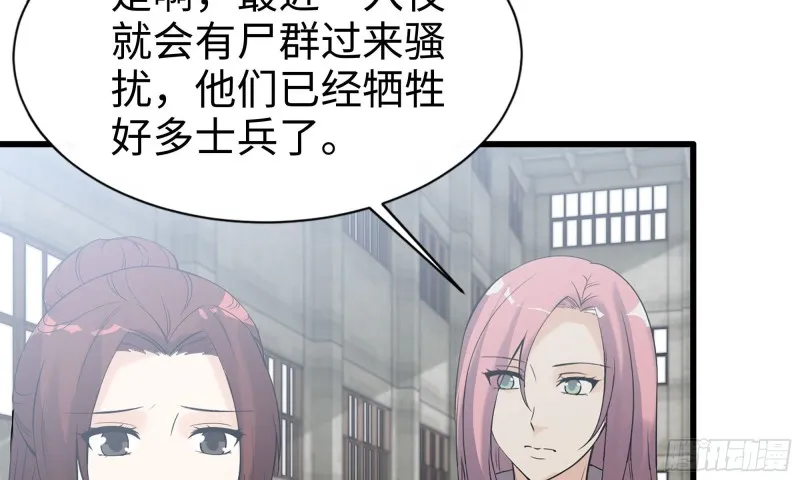 113- 被盯上 第20页