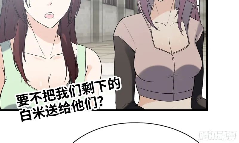 113- 被盯上 第21页